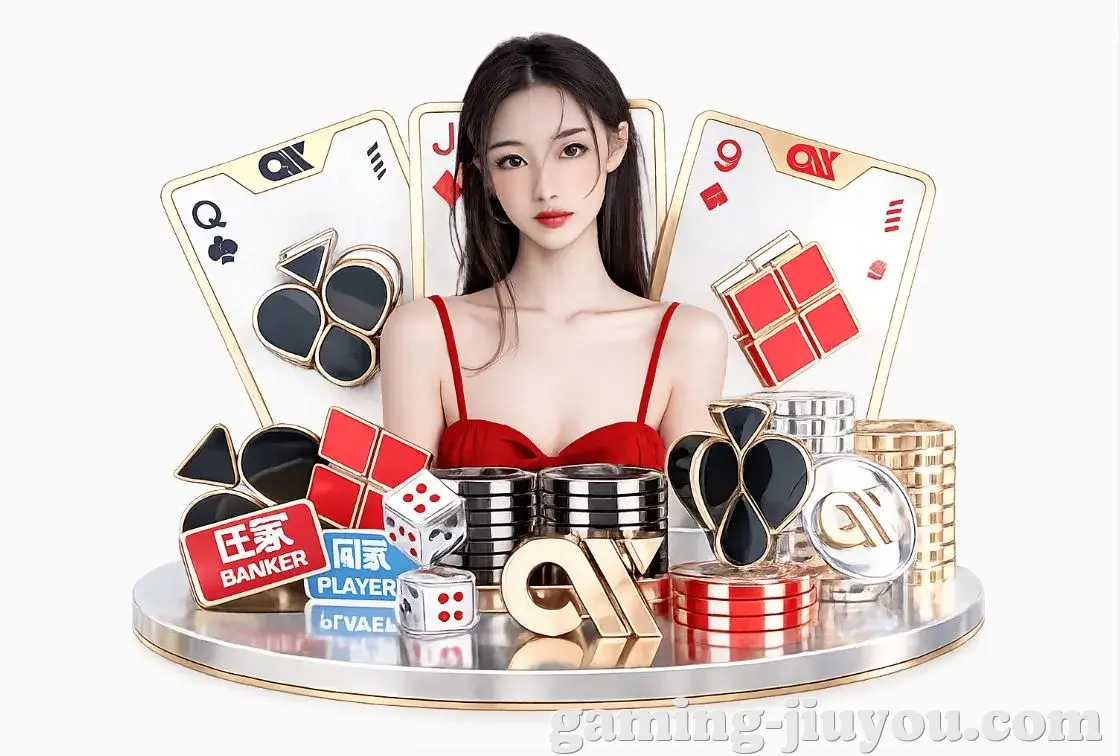九游娱乐平台生态图